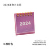 Mini Desk Calendar 2024 - Crystal Decor Shop